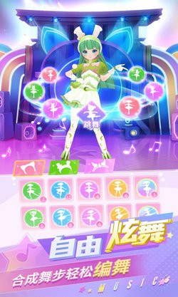 炫舞吧舞法天女