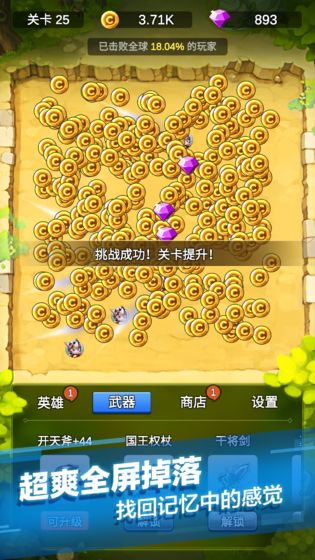 单机刷刷刷安卓版 V1.0