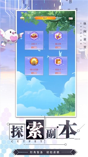 萌宠新时代