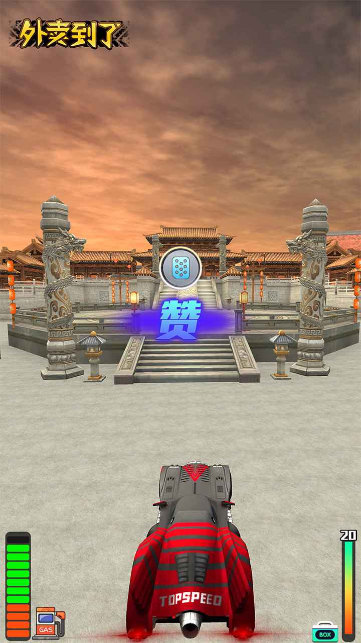 外卖到了