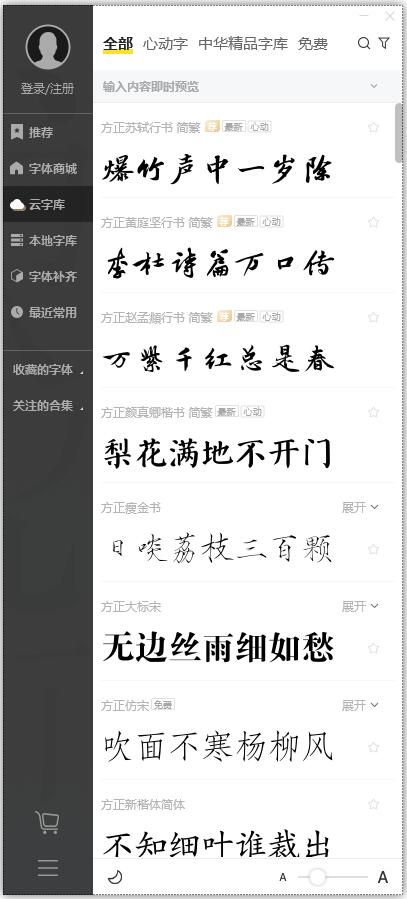 字加 V0.9.9.7 官方安装版