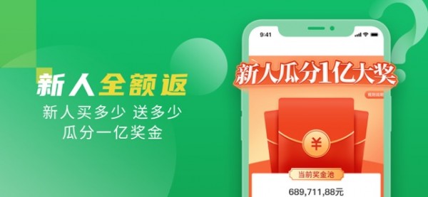 翡翠严品iPhone版