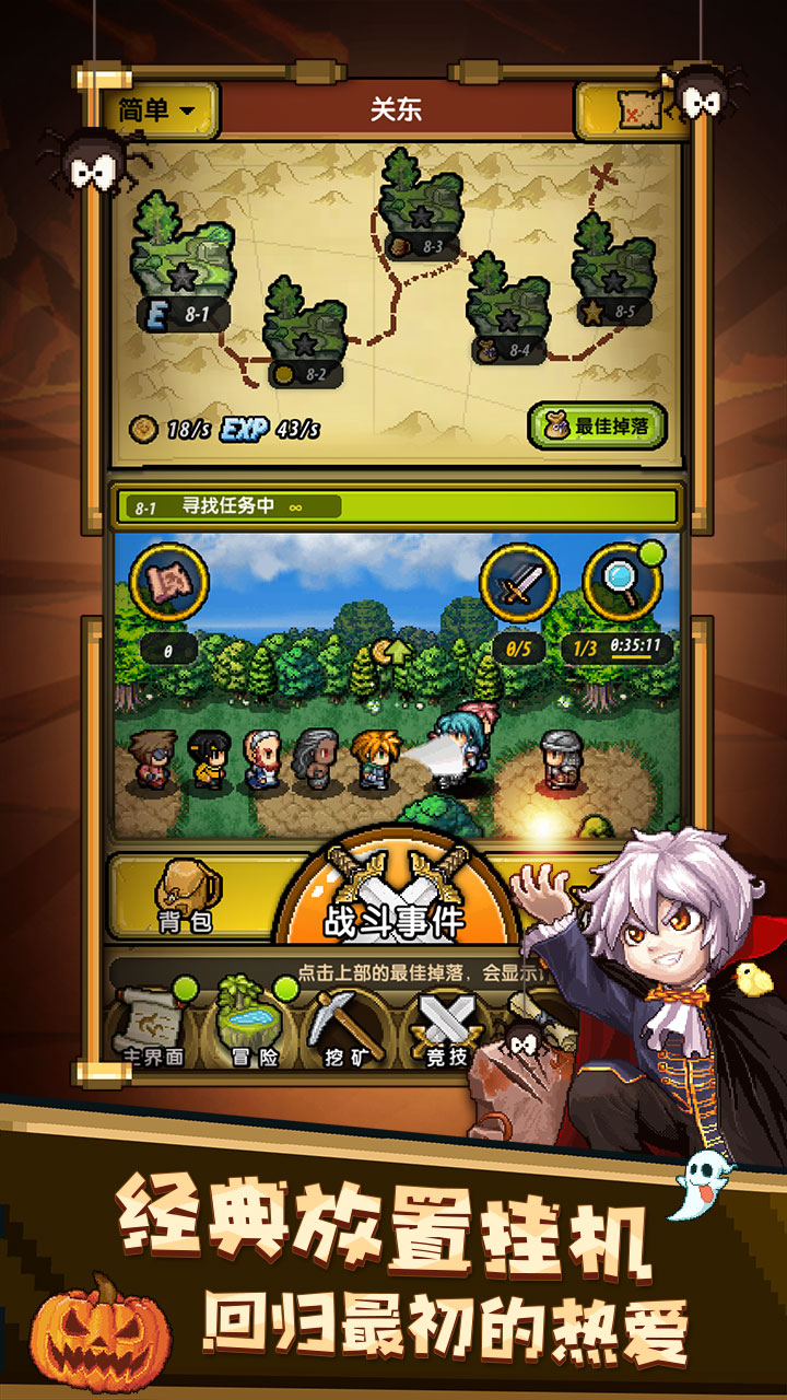 冒险与挖矿安卓版 V1.1.1