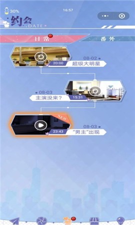 救救大明星安卓版
