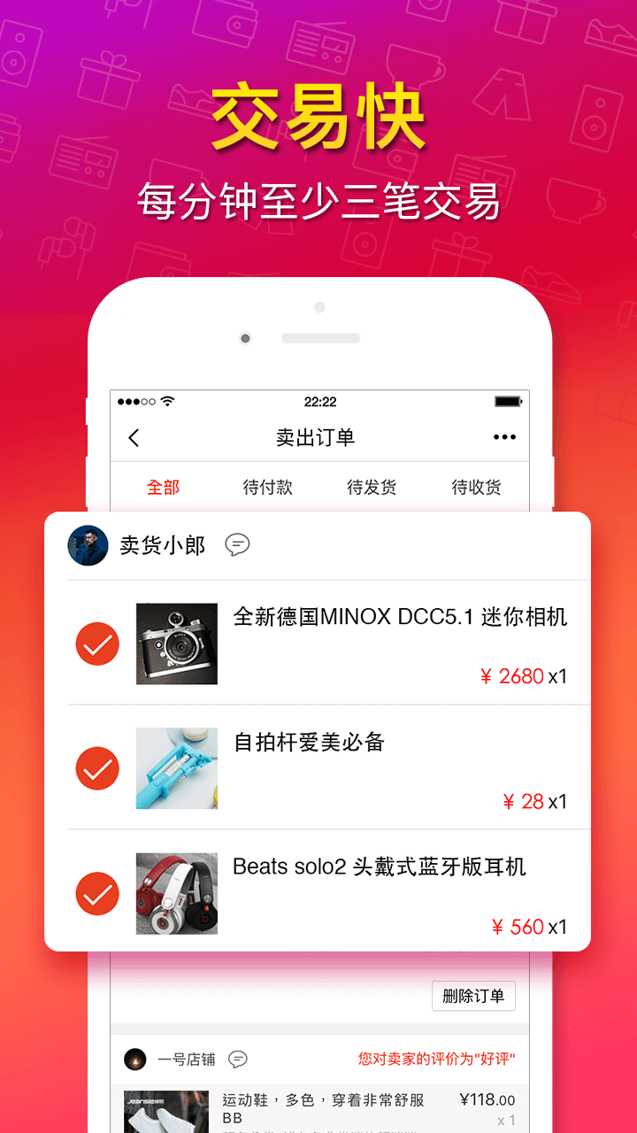 买二手商品去哪个平台最靠谱？五款最好的二手交易平台app下载