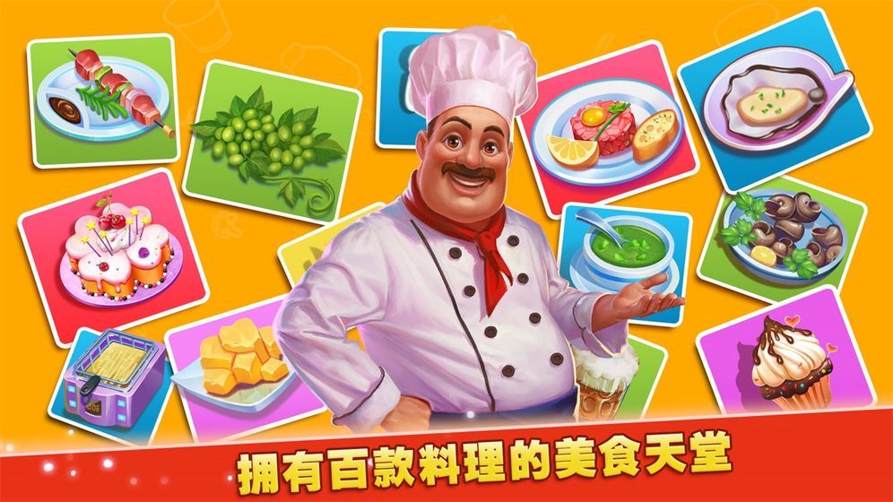 梦想蛋糕屋安卓版 V1.0.0