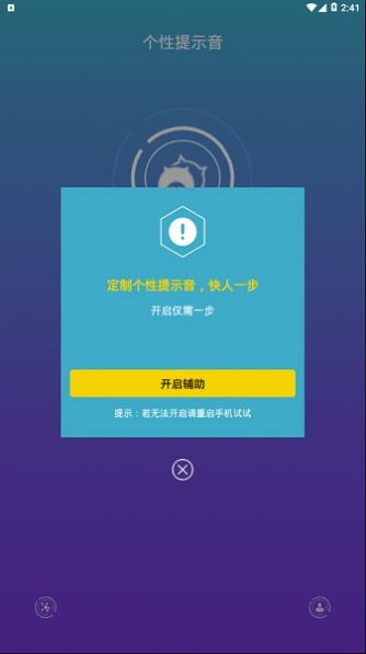 vivo充电提示音