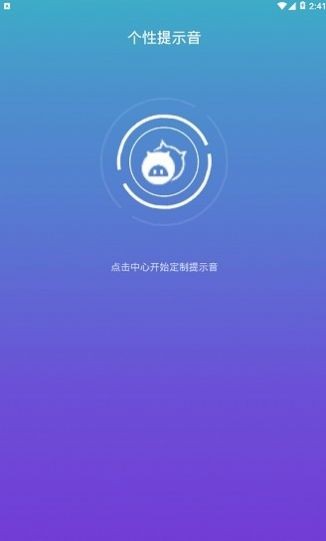 vivo充电提示音