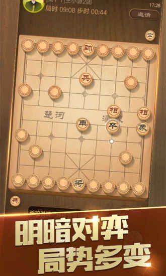 开心象棋