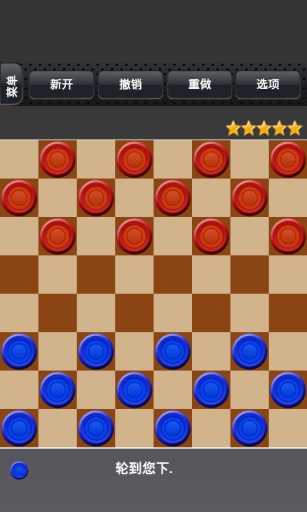 西洋跳棋