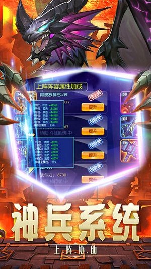 神迹传说iPhone版