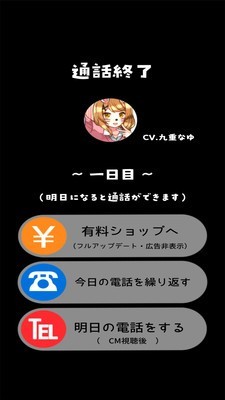 恋爱中的女朋友安卓版 V8.0