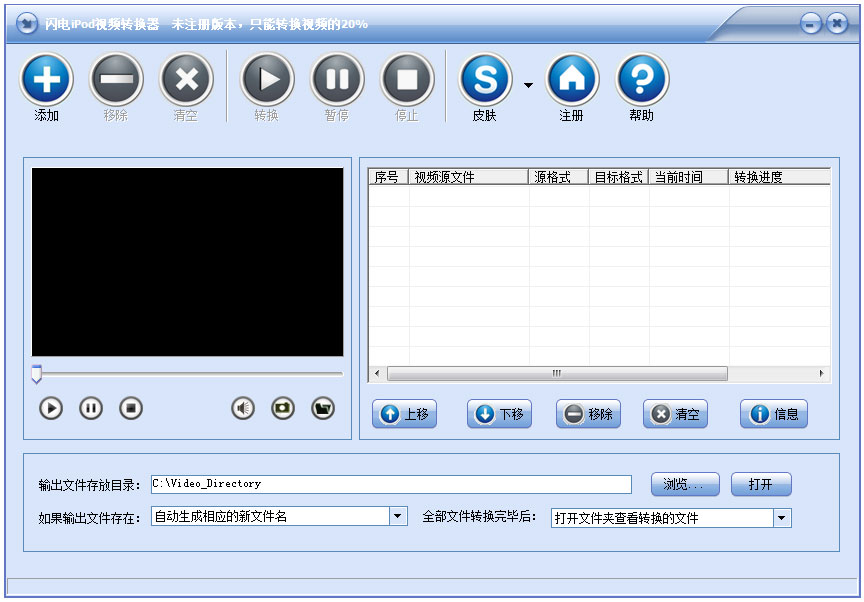 闪电iPod视频转换器 V13.6.5 官方安装版