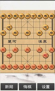 象棋争霸