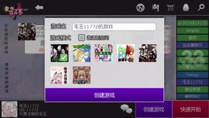 东方符斗祭