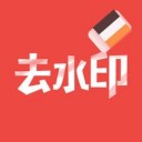 去水印大师iPhone版 V1.5.0