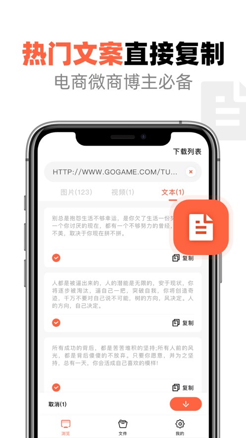 存图精灵iPhone版 V1.0.0