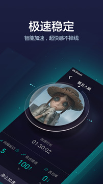 uu加速器iPhone版