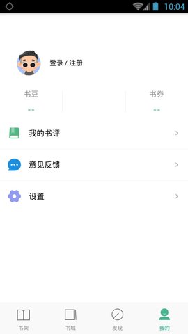 嘿嘿连载安卓版 V2.2.0