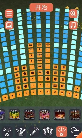 烟花模拟器安卓版 V1.1