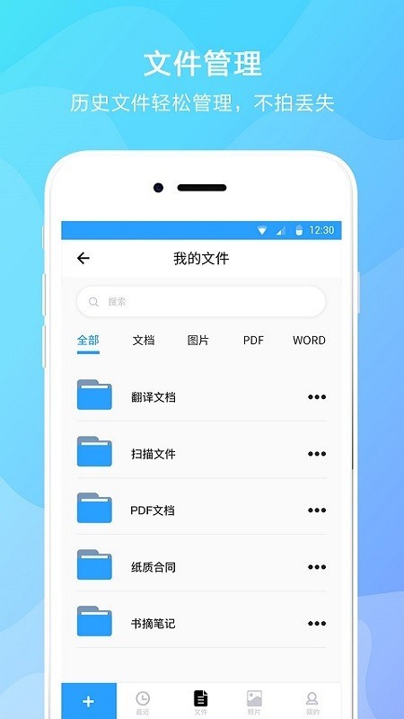 文字提取安卓版 V1.1