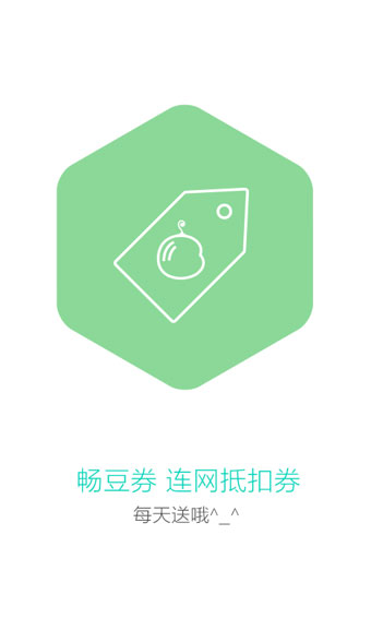畅无线安卓版 V9.3.9