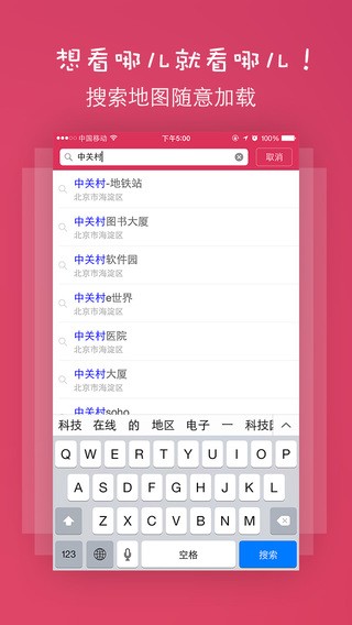 停车助手iphone版 V0.0.1