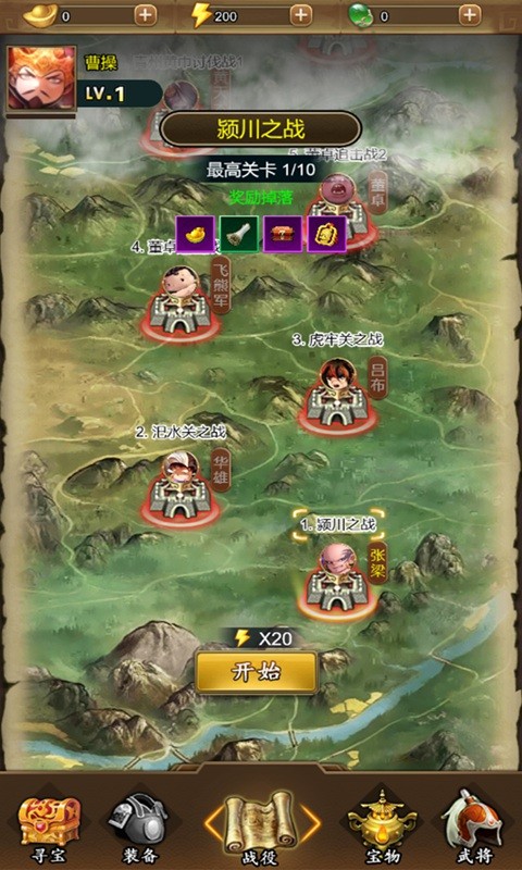 三国之曹操传安卓版 V1.8