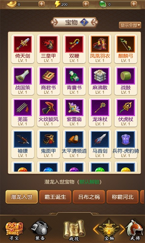 三国之曹操传安卓版 V1.8