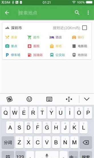 北斗卫星导航系统安卓版 V1.0.3