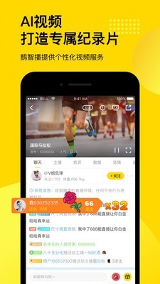 企鹅直播iphone版 V6.6.0