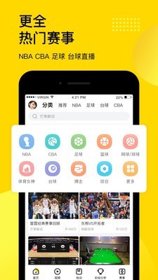 企鹅直播iphone版 V6.6.0