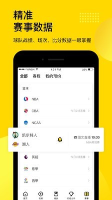 企鹅直播iphone版 V6.6.0