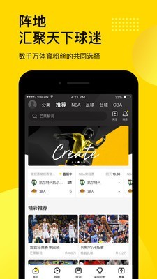 企鹅直播iphone版 V6.6.0