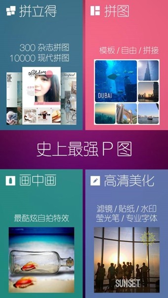 玩图安卓版 V7.3.1