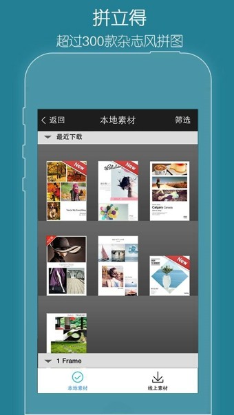 玩图安卓版 V7.3.1