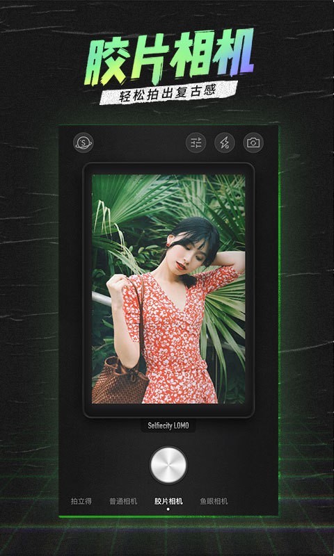 潮自拍安卓版 V4.3.0