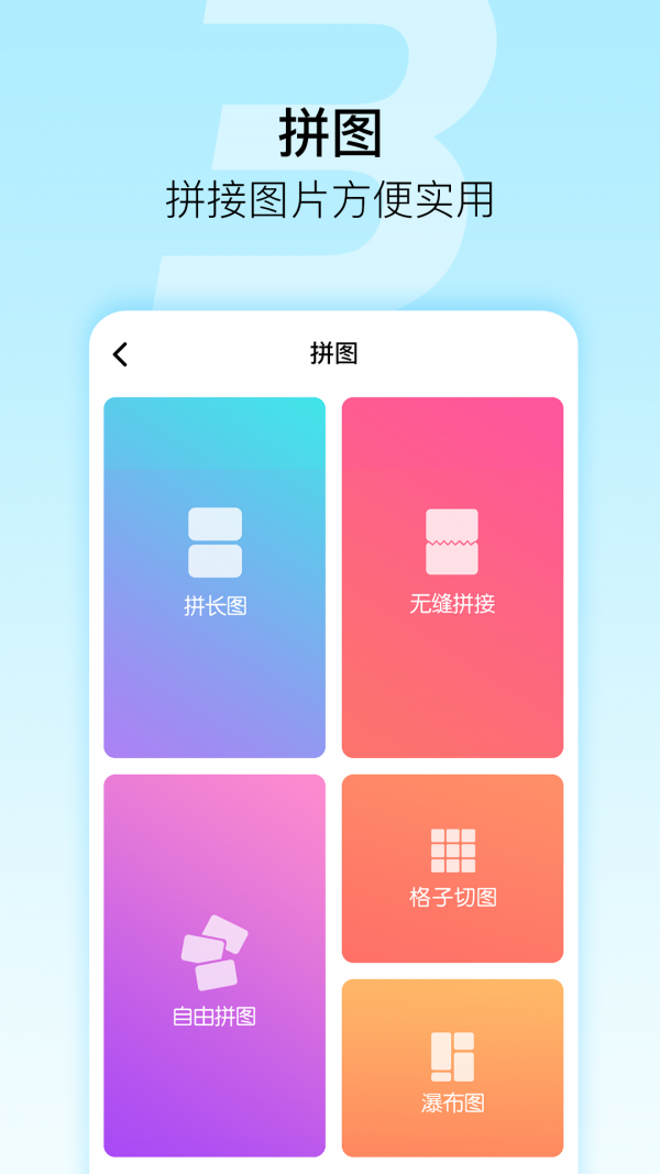 微商截图王安卓版 V9.3