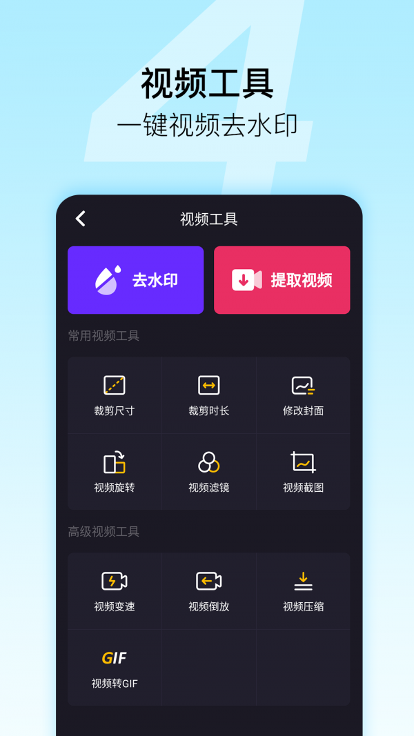 微商截图王安卓版 V9.3