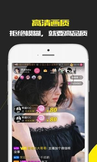 清衣直播安卓版 V1.0.6