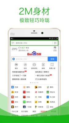 极速浏览神器安卓版 V3.2.8