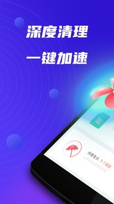 清理大师管家安卓版 V1.0.0