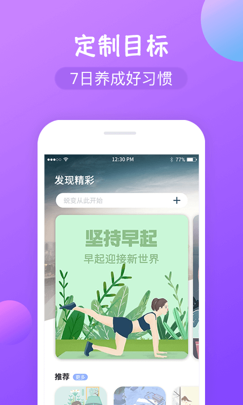 减肥打卡安卓版 V1.3.5