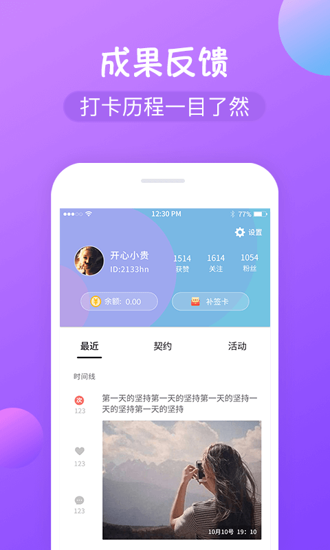 减肥打卡安卓版 V1.3.5