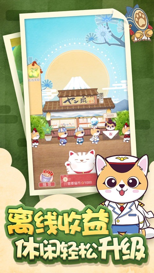 猫咪杂货iphone版 V1.0