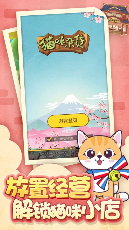 猫咪杂货iphone版 V1.0