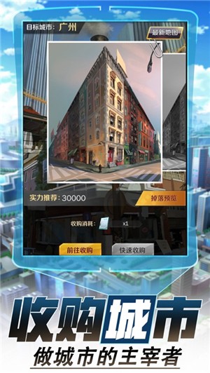 疯狂房地产iphone版 V1.3.2