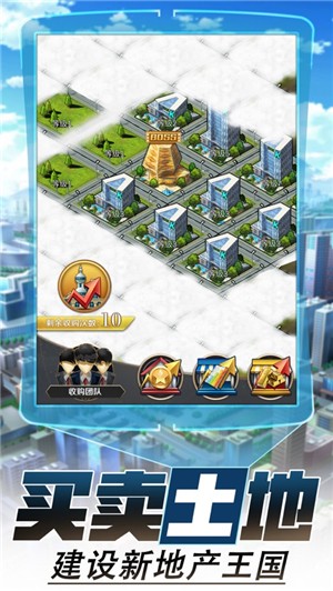 疯狂房地产iphone版 V1.3.2