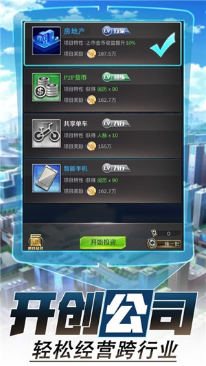 疯狂房地产iphone版 V1.3.2