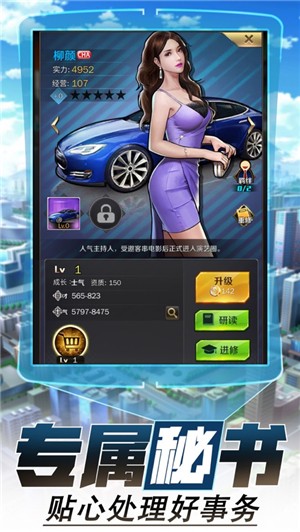 疯狂房地产iphone版 V1.3.2